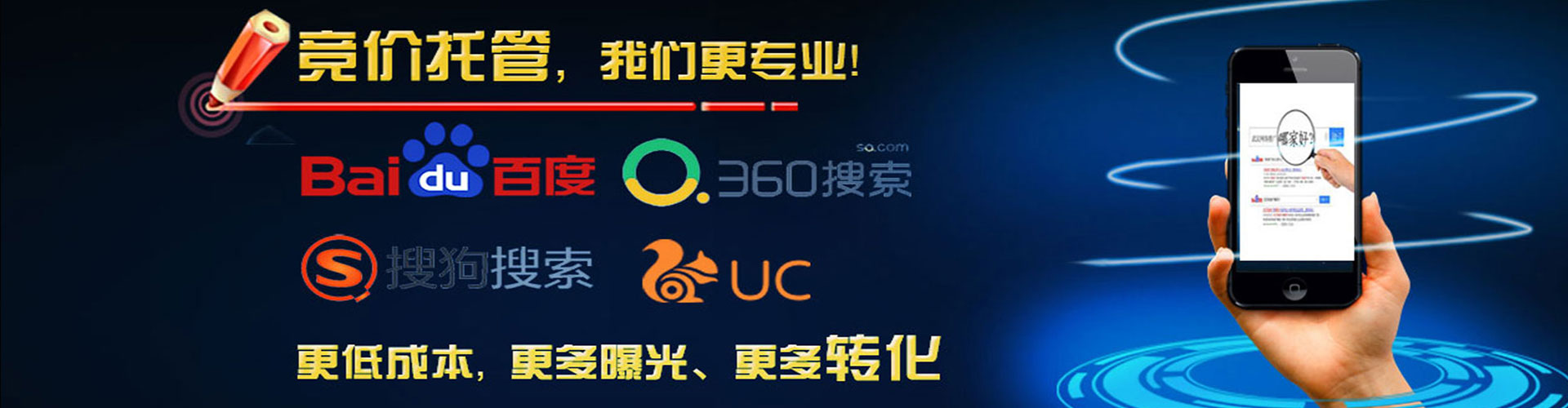 宁晋百度竞价托管